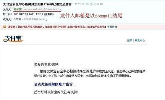 如何避免淘宝遇到钓鱼网站