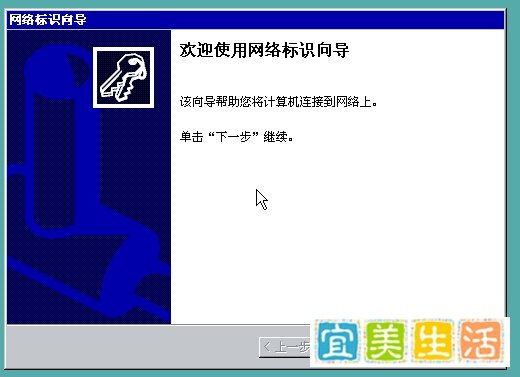 Windows2000 VMware12安装教程