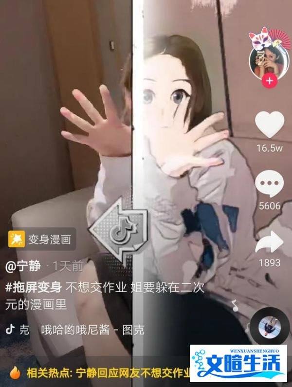 乘风破浪的姐姐：宁静被催交作业，耿直回应