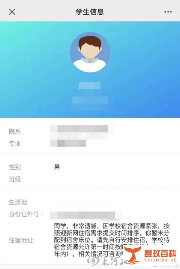 宿舍用抢的?老牌大学上百研究生新生入学需校外自费租房!