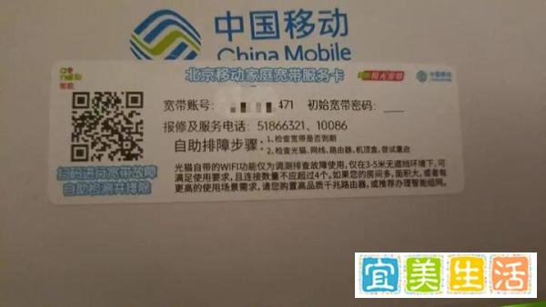 北京移动单宽带1499元包4年300M活动用户体验分享