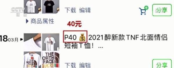 外贸村几十块买世界名牌？售假将面临哪些法律风险？
