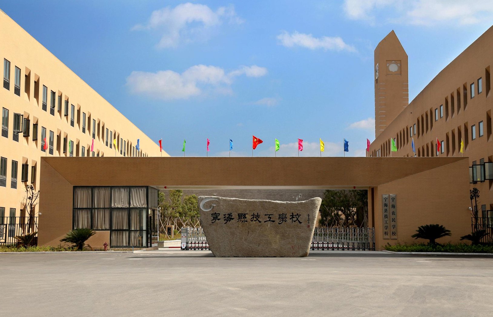 宁波哪里有比较好的职业职高学校
