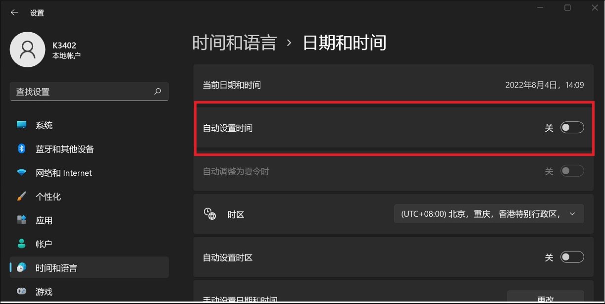 笔记本电脑时间不对怎么调整时间呢?