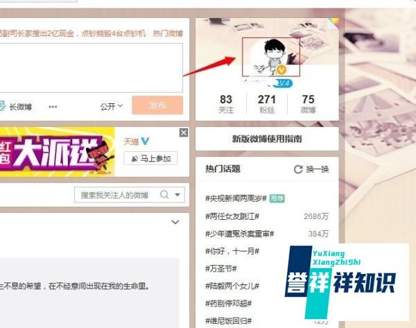 如何批量删除新浪微博