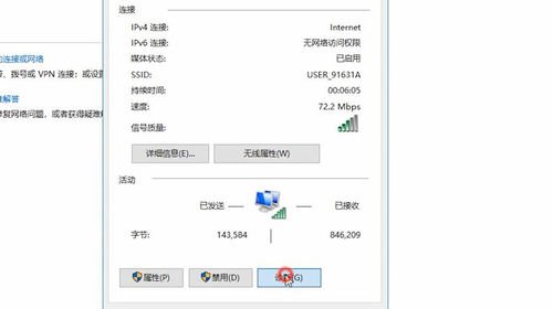 电脑显示网络连接受限制怎么办？