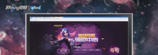 英雄联盟领奖中心如何领奖