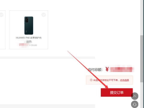 华为怎么预约申购