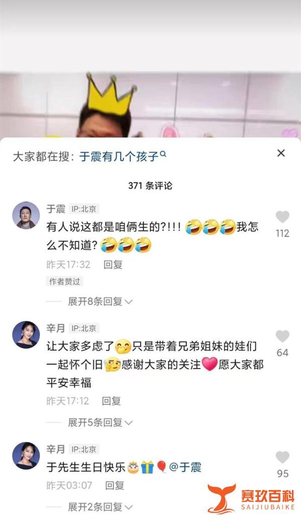 于震晒生日合照,被误会生了六个娃,他问老婆:我怎么不知道?