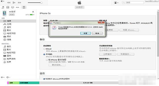 ios10怎么降级