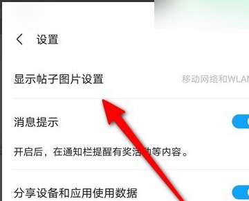 华为荣耀9花粉俱乐部一直是数据加载失败，无法显示，网络没问题，这是为什么?