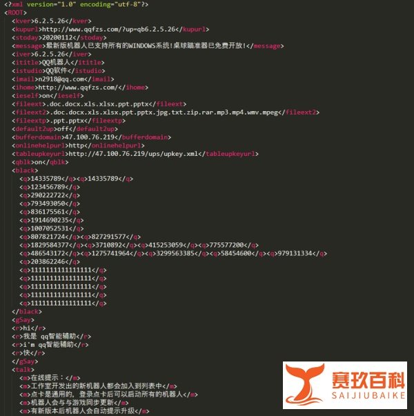 QQ游戏外挂收集色情文件 火绒提示切勿使用