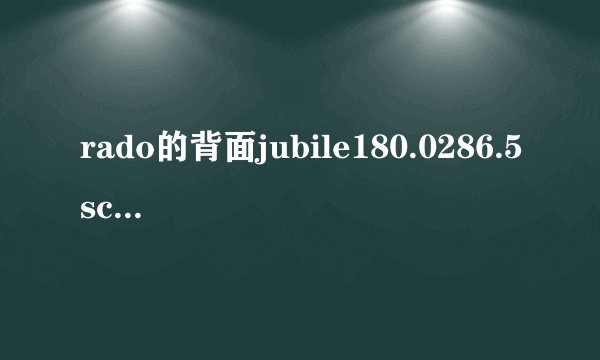 rado的背面jubile180.0286.5scratchproofwaterseatedsapphire...
