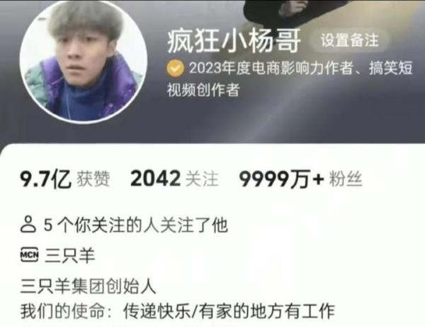 疯狂小杨哥换头像传递正能量,称:改变自己,才能改变别人。引发热议