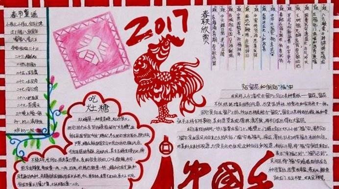 有春节的手抄报内容100字左右的吗？