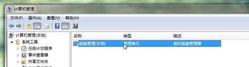 在win7下安装win8方法