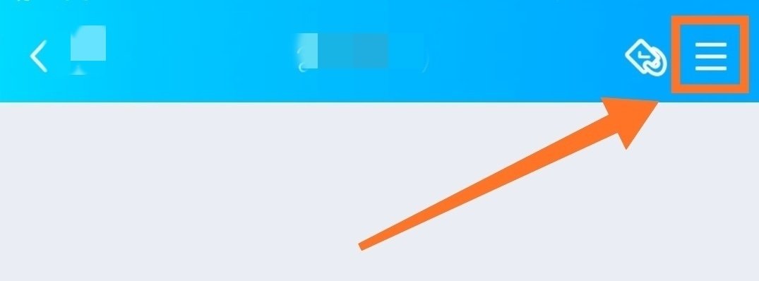 qq怎么取消特别关心群消息呢？