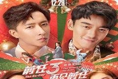 《前任3》导演田雨生已经澄清没有《前任4》,大家不要再相信了