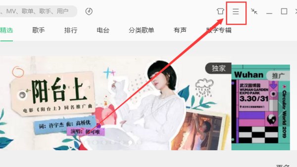 手机QQ音乐播放器怎么下载歌词？