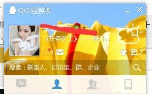 如何更换腾讯QQ皮肤呢