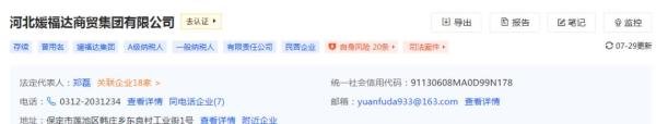 媛福达集团资金链断裂,消费者商城购买不发货,媛福达超市模式问题分析