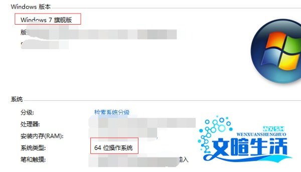 windows7 64位旗舰怎么装会声会影x5