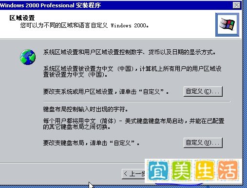 Windows2000 VMware12安装教程