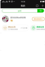 爱奇艺怎样切换账号?