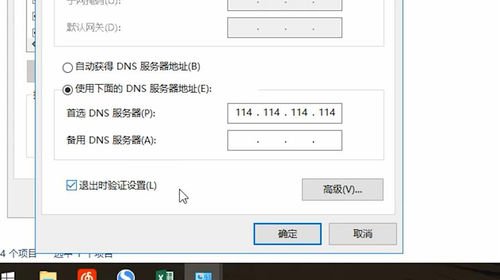 电脑显示网络连接受限制怎么办？