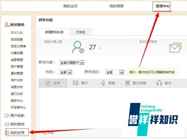 如何批量删除新浪微博