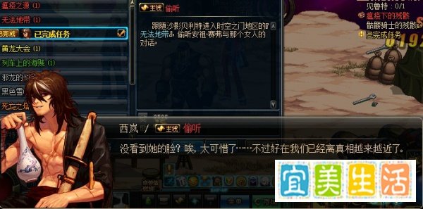 DNF偷听任务怎么做