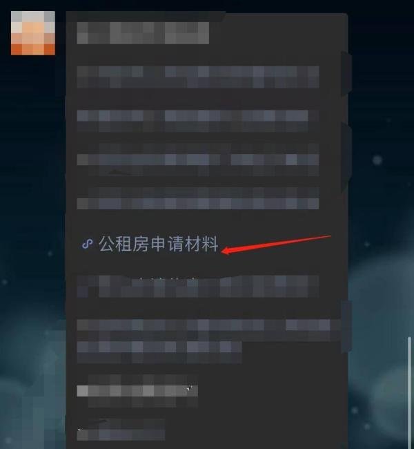 天津公租房怎么申请,具备什么条件