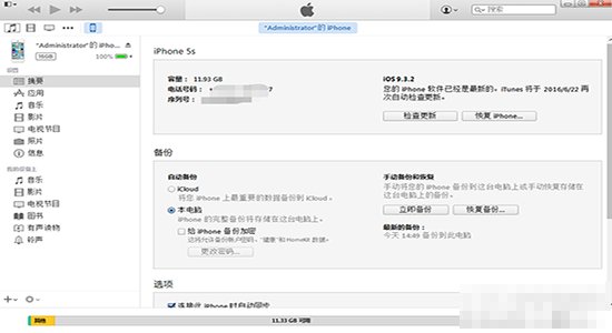 ios10怎么降级