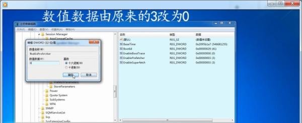 注册表中影响开机速度的键值