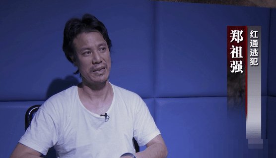 郑祖强结局