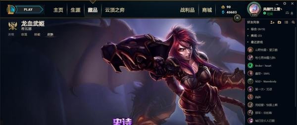 英雄联盟龙女（龙血武姬）5款皮肤推荐