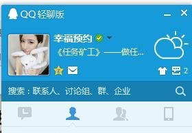 如何更换腾讯QQ皮肤呢