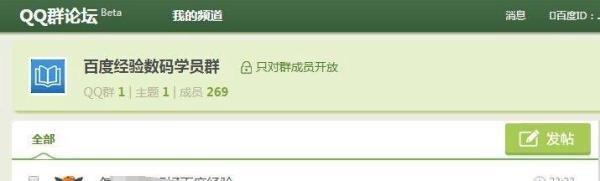 QQ群论坛在哪,怎么进入