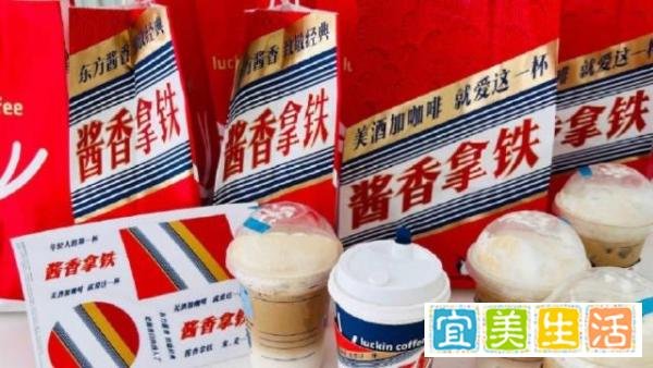 瑞幸:酱香拿铁原料断货，购买力远超预期
