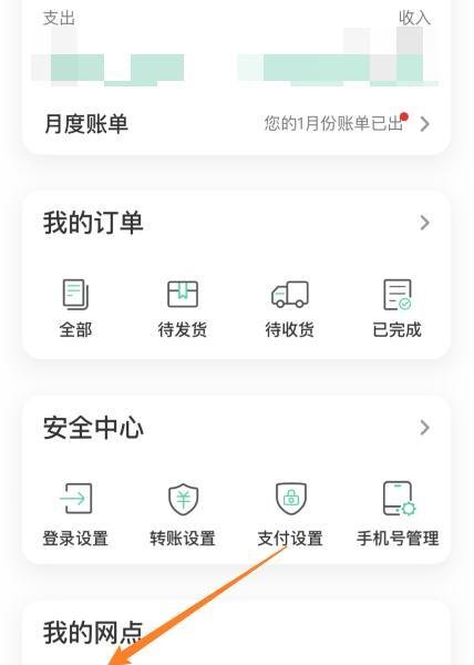农业银行即将关闭怎么办