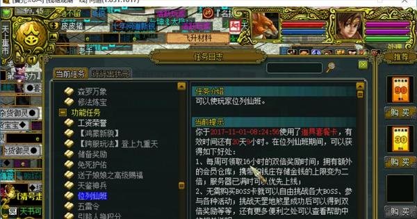 问道如何押镖