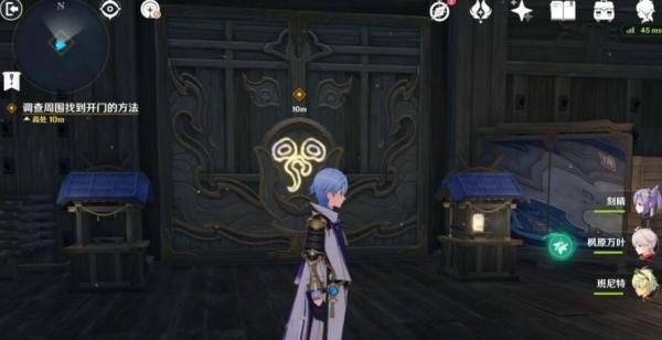 《原神》调查周围找到开门的方法