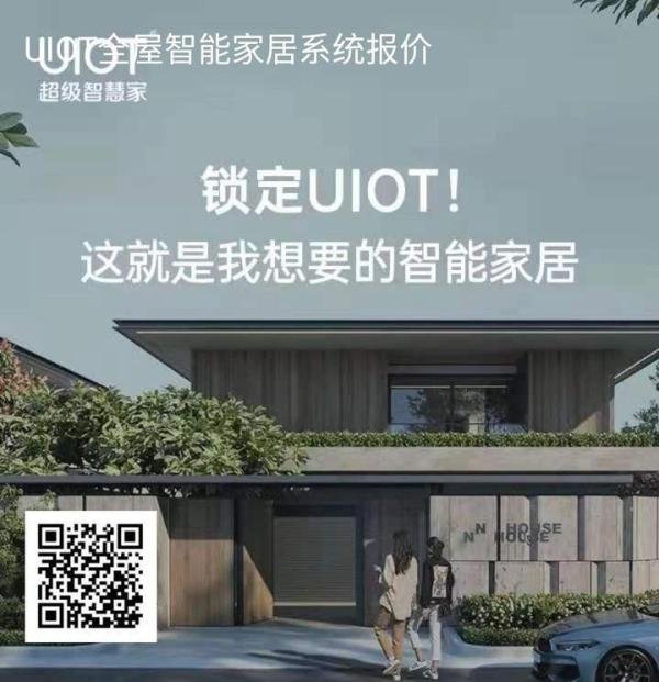 安装一套智能家居到底需要多少钱？