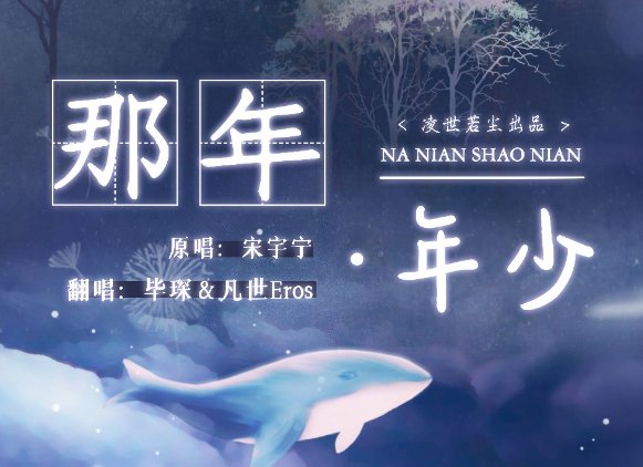 还记得那年那月那花香是什么歌