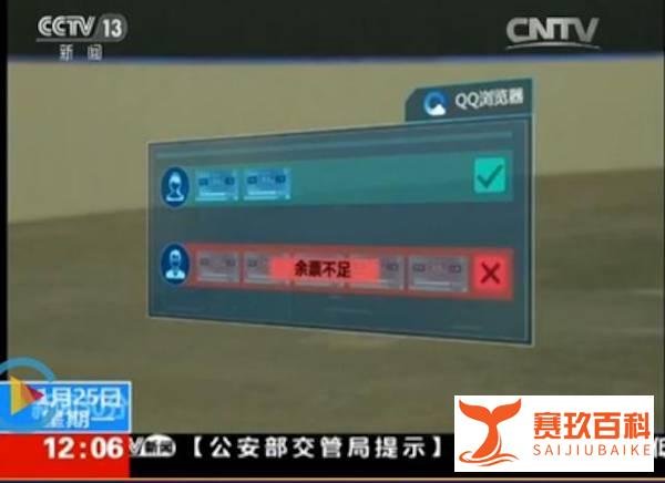 央视曝春运最繁忙十条线路图