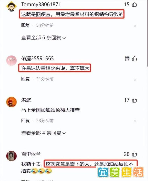 突发！河南一加油站被大雪压塌，有伤亡！目击者：有人加完油刚走