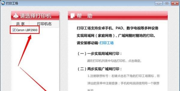 电脑怎么实现远程打印 电脑如何使用网络打印机