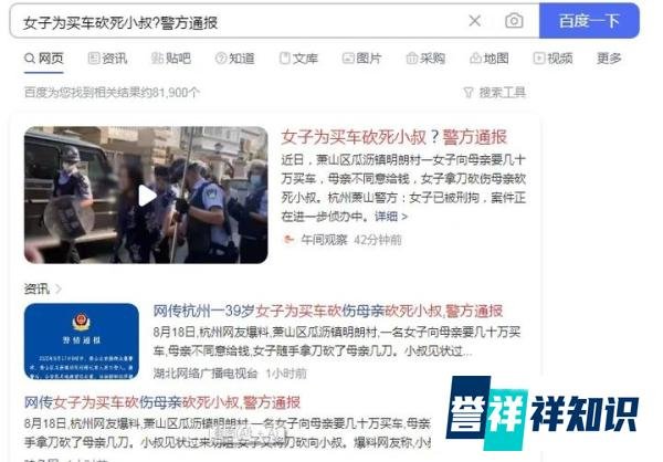 杭州女子持刀砍死叔叔砍伤母亲与劳荣枝自称当年被吓得“魂飞魄散”