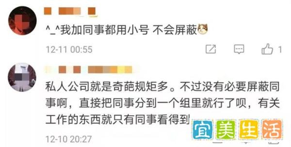 员工曝光公司奇葩规定:朋友圈屏蔽同事罚100元!!【饮茶论道】