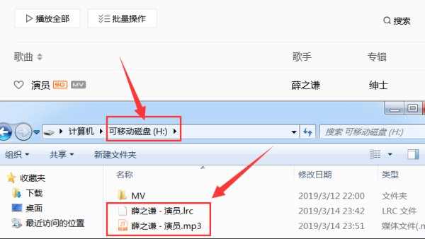 手机QQ音乐播放器怎么下载歌词？